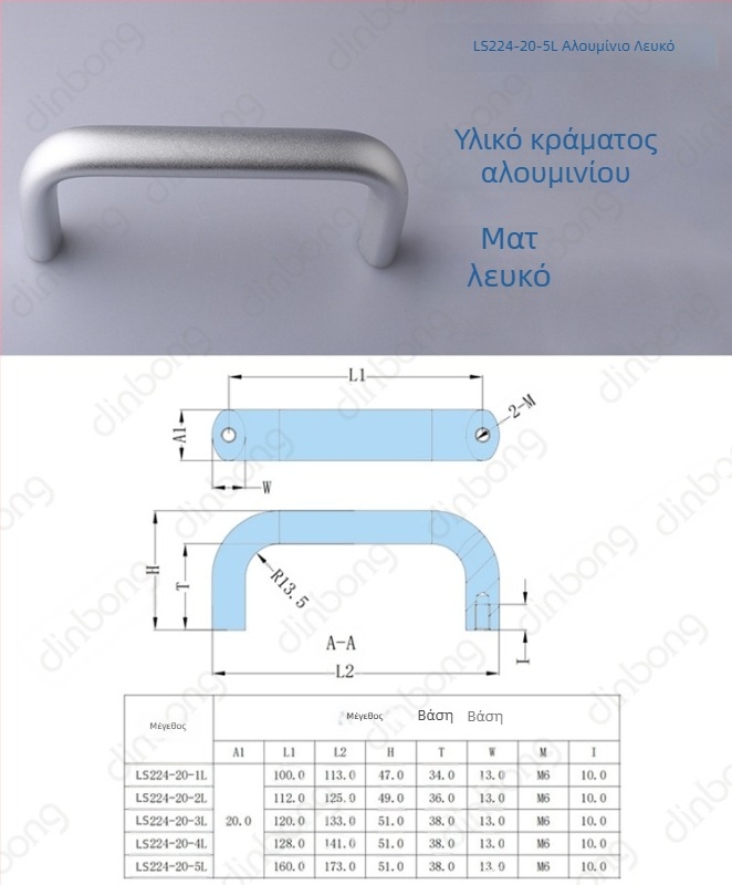LS224 Οβάλ χειρολαβή σε σχήμα U για ηλεκτρικούς πίνακες και πίνακες διανομής
