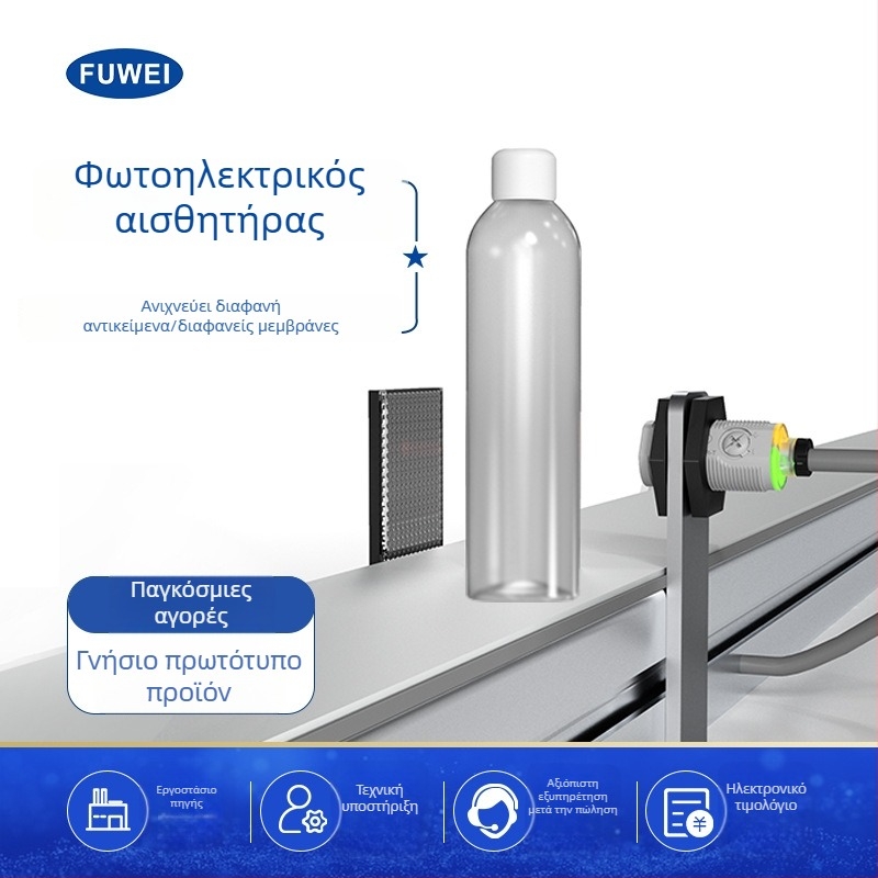 Φωτοηλεκτρικός αισθητήρας με ανακλαστικό φακό για διαφανή αντικείμενα, μοντέλο FGY18-200NR-TS, υπέρυθρη εμβέλεια 2 μέτρα