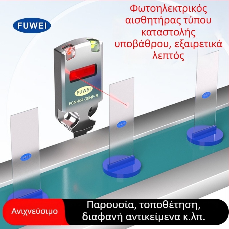 FGNH04-30NF-B ultra-λεπτός φωτοηλεκτρικός αισθητήρας-διακόπτης με εξομάλυνση φόντου, εμβέλεια 30 cm, PR-FB30N1