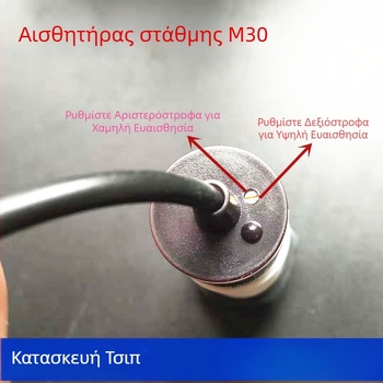 M30 γραμμή τροφοδοσίας με κοχλία για εκτροφές — αισθητήρας-διακόπτης με ζώνη (Probe) K10209-KI2150 – ειδικός αισθητήρας για γραμμή τροφοδοσίας μεγάλου κοπαδιού