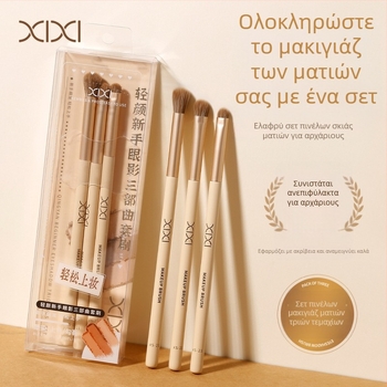 Xixi Φωτεινή Όψη: Τριπλό σετ πινέλων σκιάς ματιών για αρχάριους — πινέλο γραμμής ματιών και πινέλα ανάμειξης (μεγάλο και μικρό)