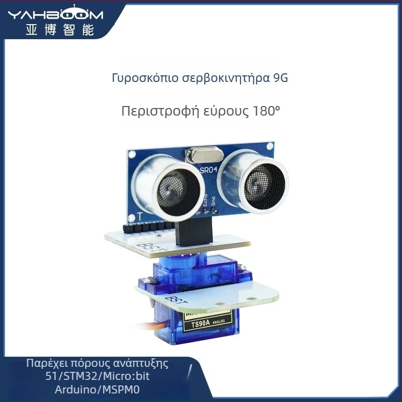 SG90 9g σερβο pan-tilt 180° υπερηχητικός αισθητήρας για έξυπνο ρομποτικό αυτοκίνητο με αποφυγή εμποδίων και μέτρηση απόστασης