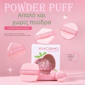 Σετ Little Devil Strawberry Yogurt Πούδρα – Διπλής χρήσης στεγνή/υγρή, υπέρ-μαλακό απαλό μαξιλαράκι, κονσίλερ σε πούδρα, για φοιτητές