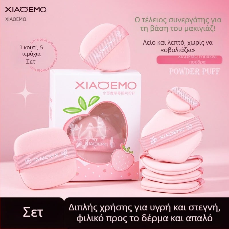 Σετ Little Devil Strawberry Yogurt Πούδρα – Διπλής χρήσης στεγνή/υγρή, υπέρ-μαλακό απαλό μαξιλαράκι, κονσίλερ σε πούδρα, για φοιτητές
