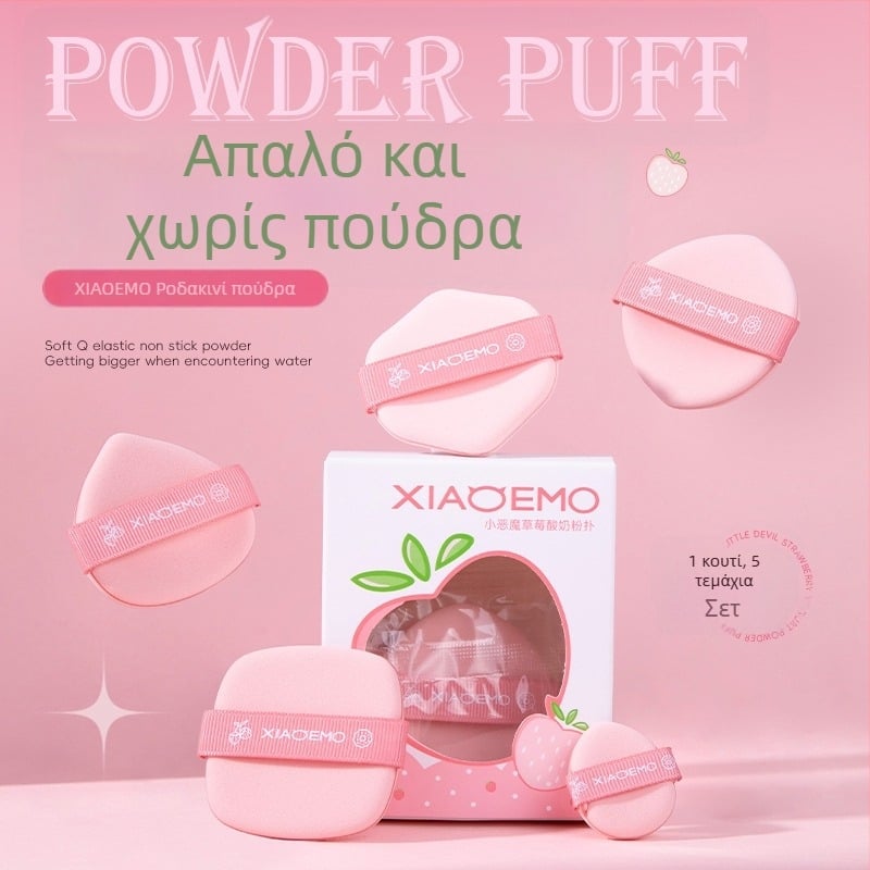 Σετ Little Devil Strawberry Yogurt Πούδρα – Διπλής χρήσης στεγνή/υγρή, υπέρ-μαλακό απαλό μαξιλαράκι, κονσίλερ σε πούδρα, για φοιτητές