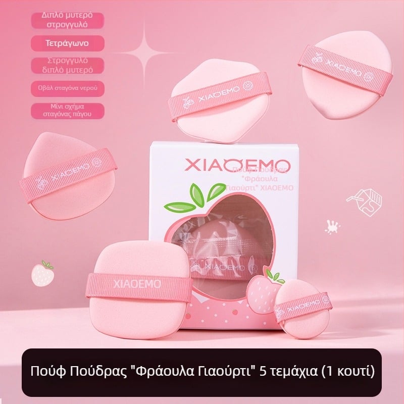 Σετ Little Devil Strawberry Yogurt Πούδρα – Διπλής χρήσης στεγνή/υγρή, υπέρ-μαλακό απαλό μαξιλαράκι, κονσίλερ σε πούδρα, για φοιτητές