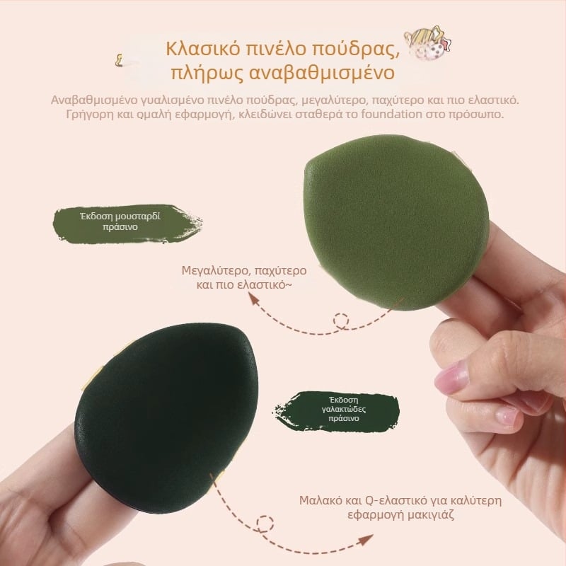 Πούφ PU δέρματος για cushion foundation – υγρή και ξηρή χρήση