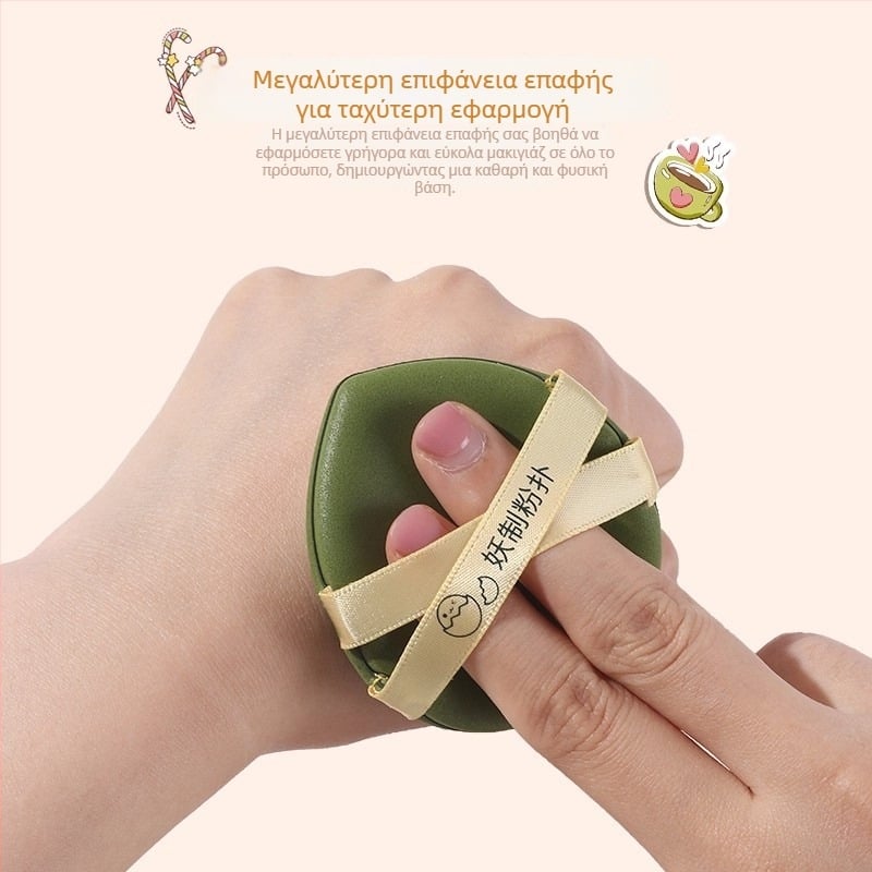 Πούφ PU δέρματος για cushion foundation – υγρή και ξηρή χρήση