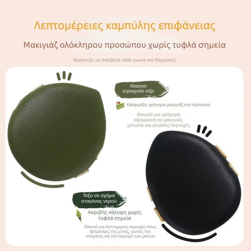 Πούφ PU δέρματος για cushion foundation – υγρή και ξηρή χρήση