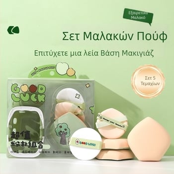 Σετ σφουγγαριών πούδρας: διάχυτη πούδρα, πούδρα σε συμπαγή μορφή, υγρή βάση προσώπου, διπλής χρήσης στεγνό/υγρό, Marshmallow Cushion Puff