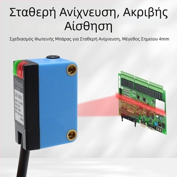 SR-D461 φωτοηλεκτρικός αισθητήρας ζώνης για μεταφορική ταινία – ανίχνευση χωρίς τυφλά σημεία