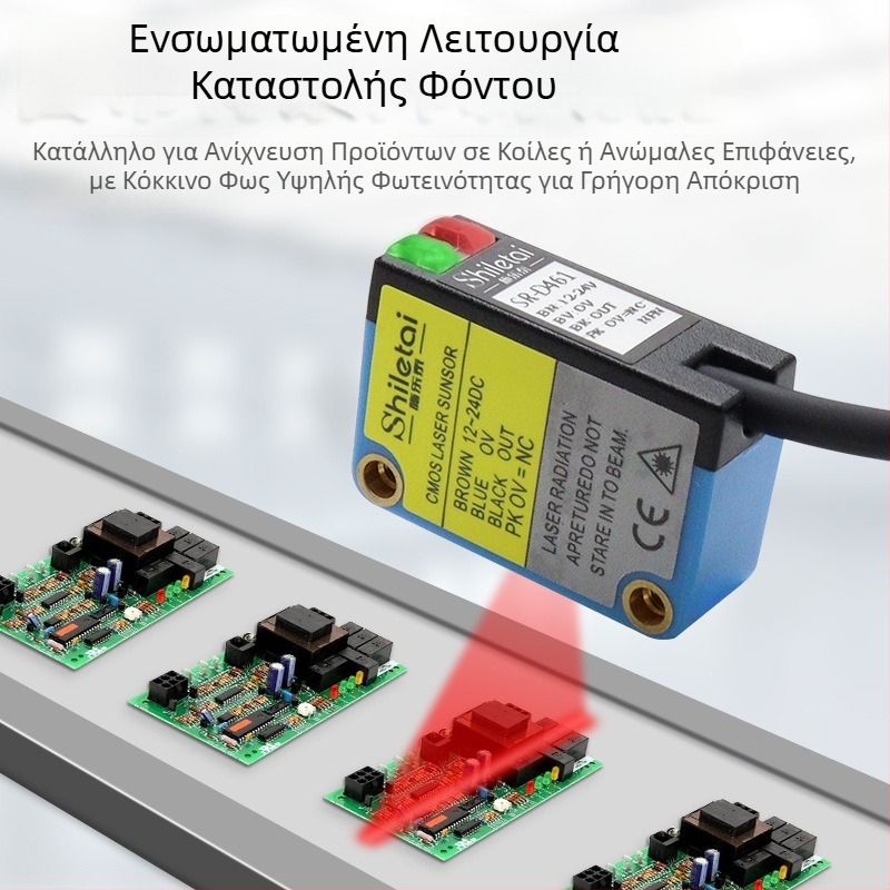 SR-D461 φωτοηλεκτρικός αισθητήρας ζώνης για μεταφορική ταινία – ανίχνευση χωρίς τυφλά σημεία