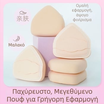 Μαλακός σφουγγάρι μακιγιάζ cushion με mousse γάλακτος, μη απορροφητικό, διπλή συσκευασία