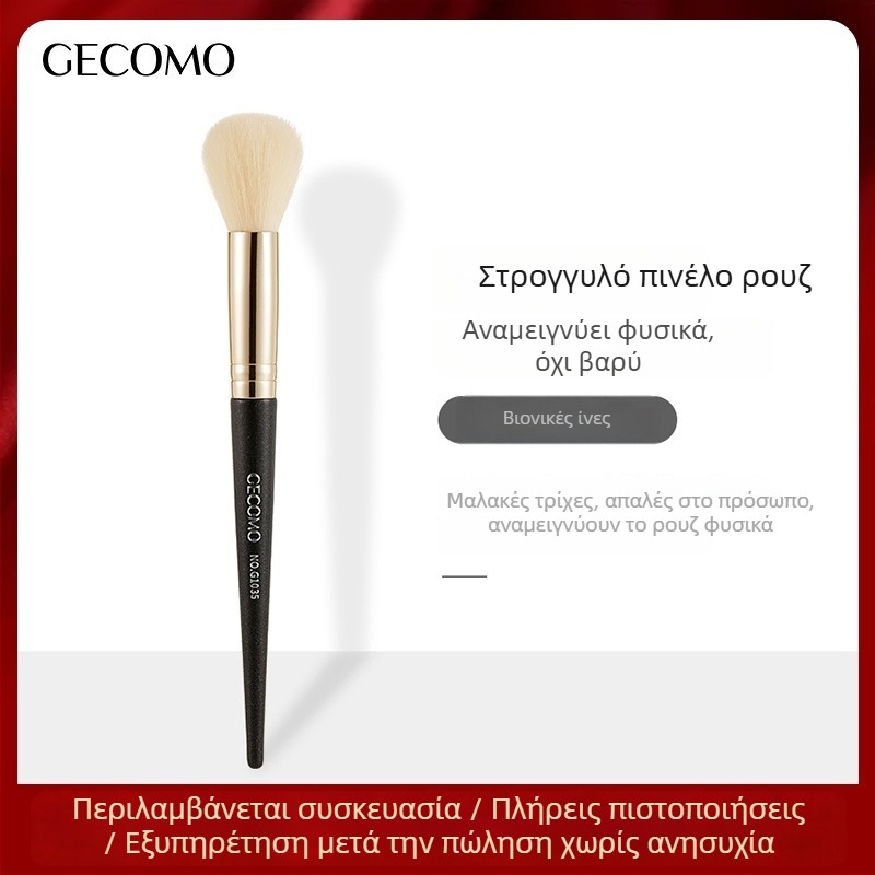 GeComo Βούρτσα Ρουζ με Κυκλική Κεφαλή – Μαλακές τρίχες από ίνες, Ομαλή Εφαρμογή Πούδρας, Φορητό Εργαλείο Μακιγιάζ