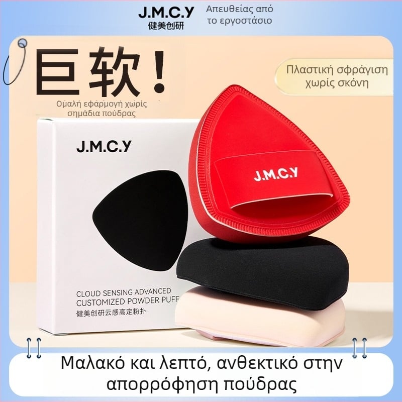Σφουγγάρι για cushion foundation – στεγνή και βρεγμένη χρήση, πολύ μαλακό