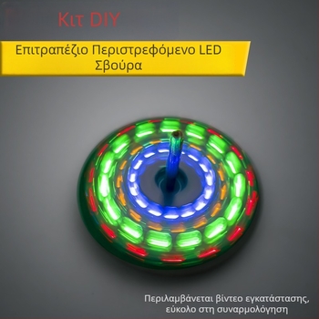 Επιτραπέζιο κιτ LED περιστρεφόμενης κορυφής με αναβοσβήνοντα φώτα για συγκόλληση και DIY ηλεκτρονικά TJ-56-515