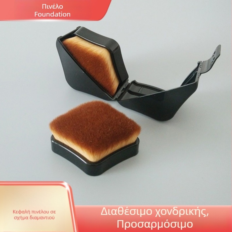 Βούρτσα βάσης σε σχήμα διαμαντιού, μεγάλη επίπεδη κεφαλή για υγρή βάση, φορητή βούρτσα βάσης κρέμας