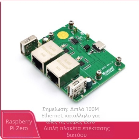 Raspberry Pi Zero 2W Πλακέτα επέκτασης δικτύου Gigabit με USB Type-C, Υψηλής ταχύτητας Ethernet 300 Mbps ή περισσότερο