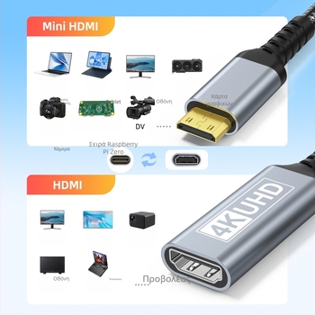 Καλώδιο micro/mini HDMI σε HDMI για φορητή οθόνη, Raspberry Pi και DSLR φωτογραφική μηχανή