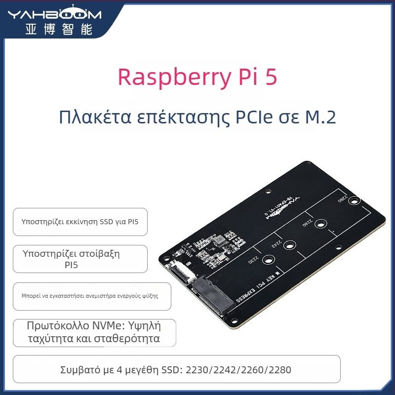 Κάρτα επέκτασης PCIe σε M.2 για Raspberry Pi 5 με NVMe SSD