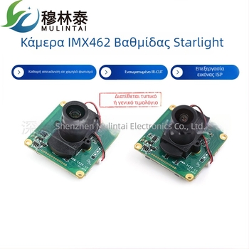 Κάμερα Raspberry Pi IMX462 IR-CUT Starlight, 2 MP, νυχτερινή λήψη