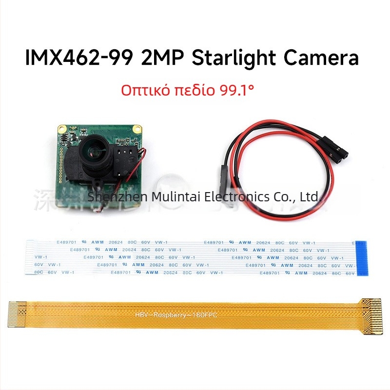 Κάμερα Raspberry Pi IMX462 IR-CUT Starlight, 2 MP, νυχτερινή λήψη