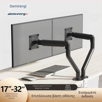 Διπλός βραχίονας στήριξης οθονών 17–32 ιντσών, με ρυθμιζόμενο ύψος, τηλεσκοπικό βραχίονα και περιστρεφόμενες αρθρώσεις