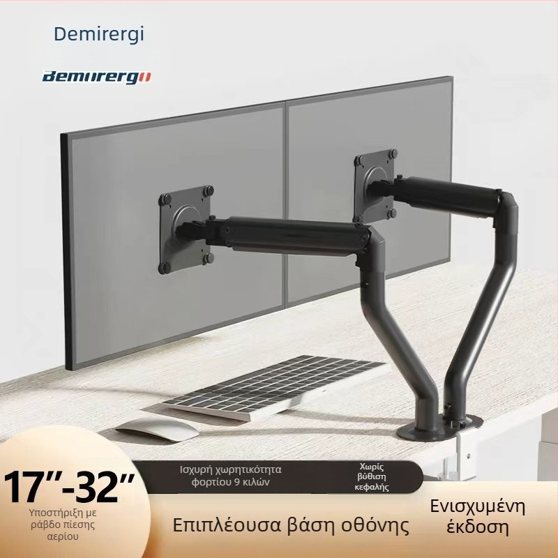 Διπλός βραχίονας στήριξης οθονών 17–32 ιντσών, με ρυθμιζόμενο ύψος, τηλεσκοπικό βραχίονα και περιστρεφόμενες αρθρώσεις