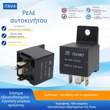TRV4 αυτοκινητικό ρελέ τεσσάρων ακίδων, κανονικά κλειστό, συμβατό με βάση