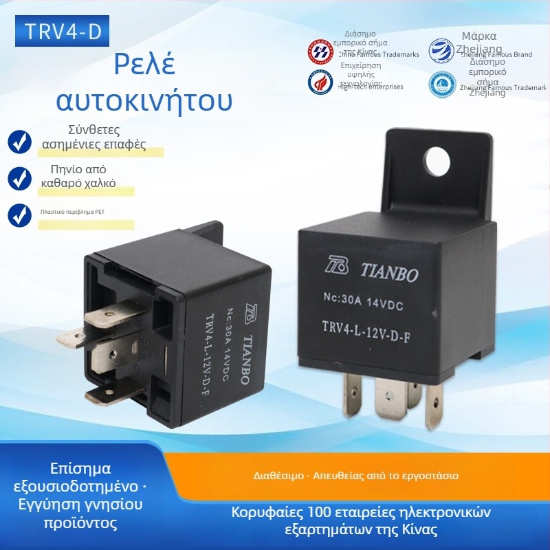 TRV4 αυτοκινητικό ρελέ τεσσάρων ακίδων, κανονικά κλειστό, συμβατό με βάση