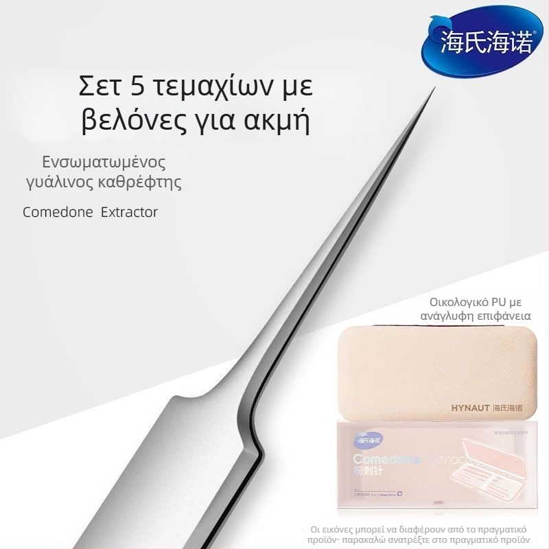 Hainuo Σετ βελονών ακμής με ενσωματωμένο καθρέφτη, ανοξείδωτο ατσάλι, 5 τεμάχια για οικιακή χρήση