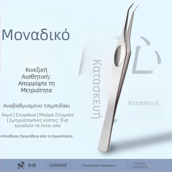 Σετ εργαλείων ακμής από ανοξείδωτο ατσάλι Zhongwei – κλιπ ακμής, βελόνες ακμής, βελόνες μαύρων πόρων, προσαρμοσμένο κιτ υψηλής ακρίβειας