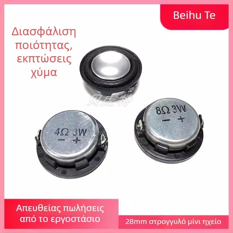 28 mm κυκλικό πολύ λεπτό ηχείο πλήρους φάσματος, 4 Ω / 3 W και 8 Ω / 3 W