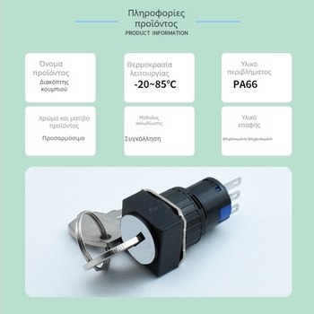 LA16Y-11Y/2 22Y Διακόπτης κομβίου με κλειδί – Διακόπτης έναρξης-διακοπής με 2 και 3 θέσεις
