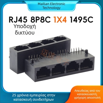 RJ45 δικτυακός συνδετήρας, 8P8C, 1×4 θύρες, οριζόντιος τετραπολικός θηλυκός υποδοχέας