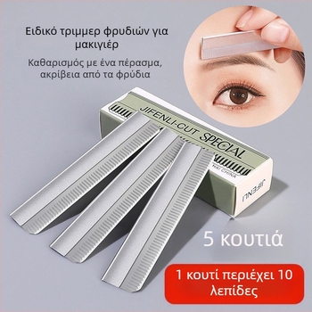 Σετ 50 λεπίδων κοπής φρυδιών για γυναίκες, κιτ ξυριστικής μηχανής φρυδιών για μακιγιάζ και φωτογραφικά στούντιο, κατάλληλο για αρχάριους