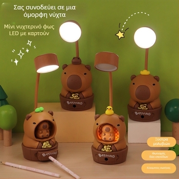 USB LED φωτιστικό γραφείου με Capybara σε κινούμενο σχέδιο, επαναφορτιζόμενο νυχτερινό φως και ενσωματωμένο αιχμητήρι μολυβιών