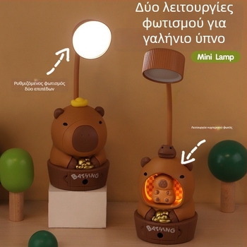 USB LED φωτιστικό γραφείου με Capybara σε κινούμενο σχέδιο, επαναφορτιζόμενο νυχτερινό φως και ενσωματωμένο αιχμητήρι μολυβιών