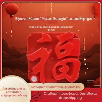 Έξυπνο φως νύχτας με ανίχνευση κίνησης, εορταστικό διακοσμητικό φως, υπερφωτεινό, επαναφορτιζόμενο με USB, για σαλόνι, υπνοδωμάτιο, διάδρομο και μπαλκόνι.