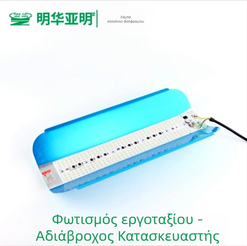 LED προβολέας για εργοτάξιο, IP66 ανθεκτικό στο νερό, αλουμινλίου περίβλημα, 50W/100W/200W, γωνία δέσμης 12°