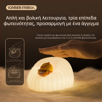 Σιλικόνινο νυχτερινό φως για φροντίδα μωρού — γλυκό φωτιστικό κομοδίνου με χρονοδιακόπτη