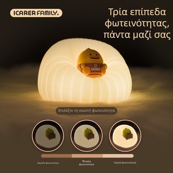 Σιλικόνινο νυχτερινό φως για φροντίδα μωρού — γλυκό φωτιστικό κομοδίνου με χρονοδιακόπτη