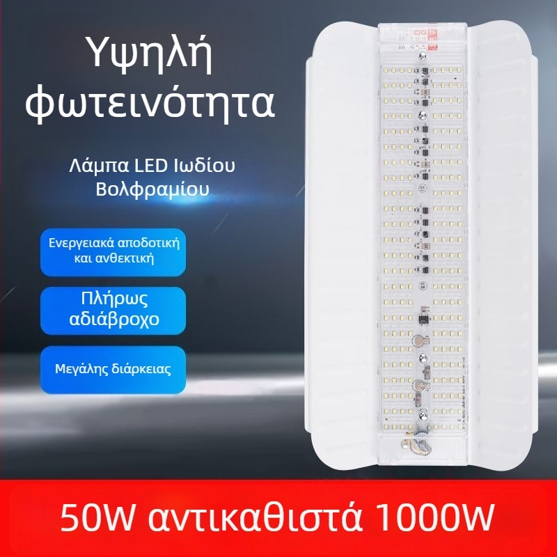 LED εξωτερικός προβολέας με υψηλή φωτεινότητα για εργοτάξιο, αδιάβροχος IP65