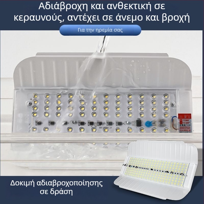 LED εξωτερικός προβολέας με υψηλή φωτεινότητα για εργοτάξιο, αδιάβροχος IP65
