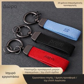 Δερμάτινος κλειδοθήκη αυτοκινήτου με προσαρμοσμένο λογότυπο, μεταλλικό περίβλημα, σουέδ δέρμα κρεμαστό, δώρο