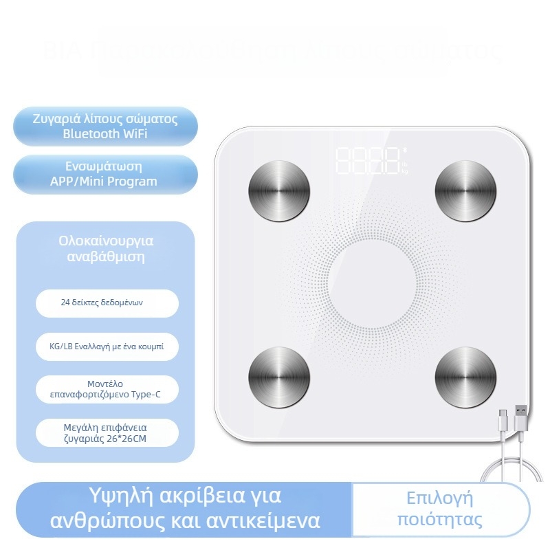 Νέο μοντέλο επαναφορτιζόμενης έξυπνης ζυγαριάς σώματος με ηλεκτρόδια για οικιακή χρήση, υψηλής ακρίβειας μέτρησης σωματικού λίπους.