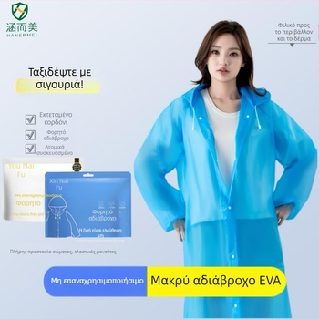 Φορητό EVA αδιάβροχο poncho, επεκτεινόμενο και επαναχρησιμοποιήσιμο για εξωτερικά ταξίδια, πεζοπορία και ποδηλασία
