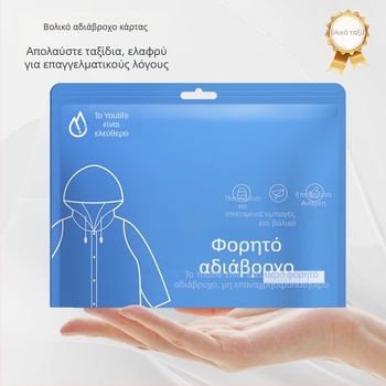 Φορητό EVA αδιάβροχο poncho, επεκτεινόμενο και επαναχρησιμοποιήσιμο για εξωτερικά ταξίδια, πεζοπορία και ποδηλασία