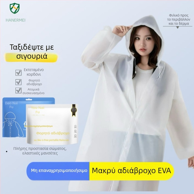 Φορητό EVA αδιάβροχο poncho, επεκτεινόμενο και επαναχρησιμοποιήσιμο για εξωτερικά ταξίδια, πεζοπορία και ποδηλασία