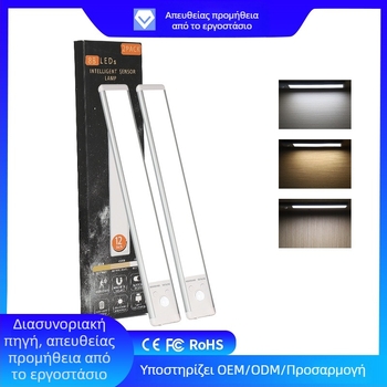 LED λωρίδα με αισθητήρα κίνησης, χωρίς εγκατάσταση, επαναφορτιζόμενη, κατάλληλη για ντουλάπες και ράφια, νυχτερινό φως διαδρόμου